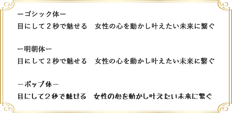 フォントの違いを表す画像